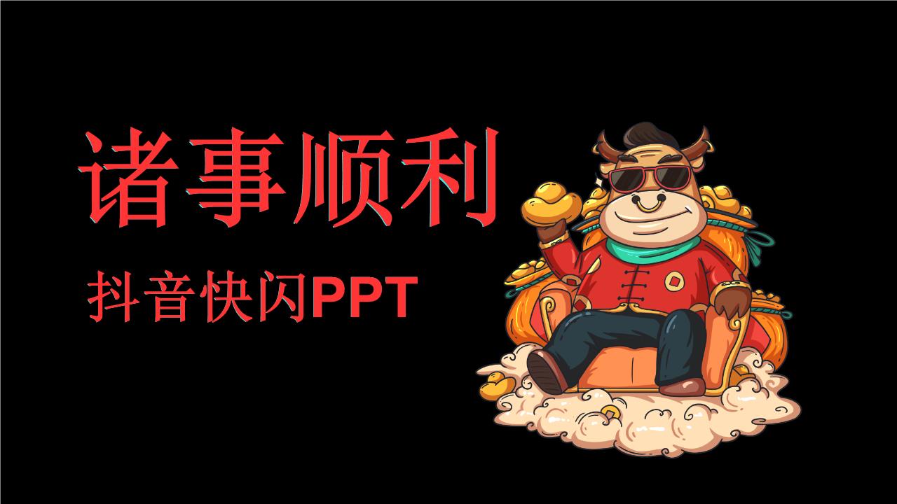 商务风格PPT1 (10).pptx